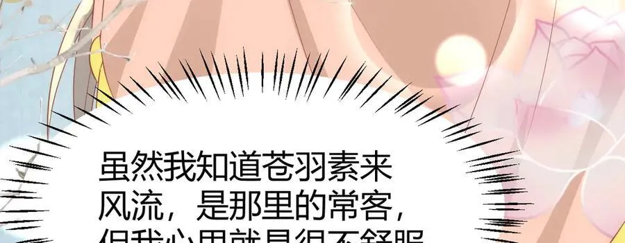 44 郡主喜欢我？41