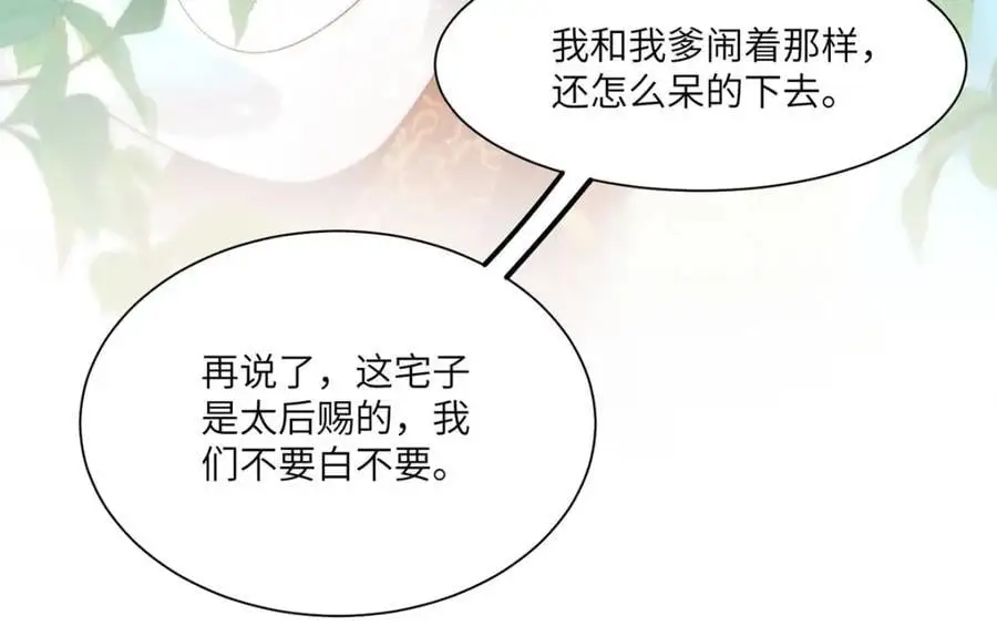 32 如果我不放开呢？11