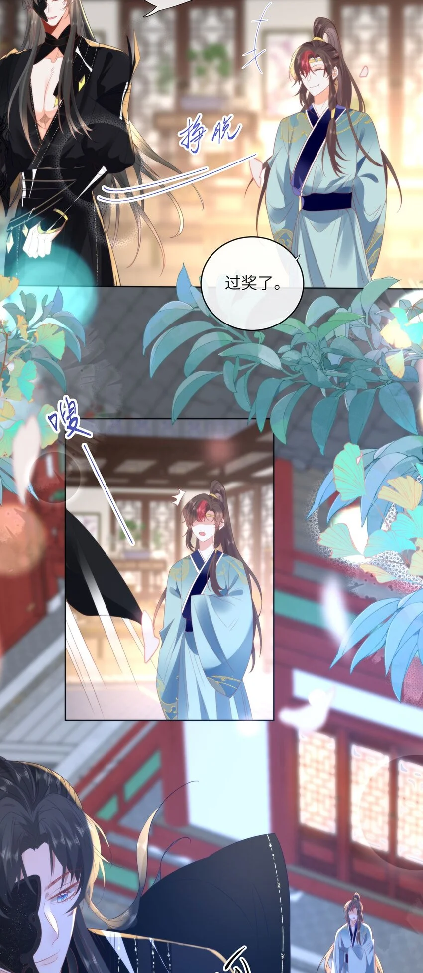 25 少沾花惹草！17