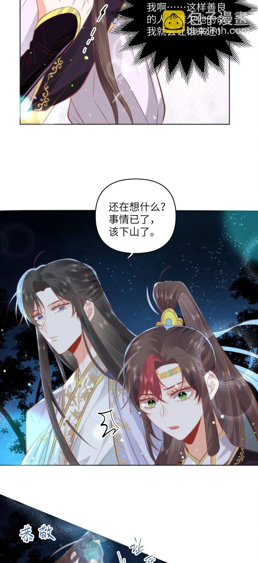 23 本宫好看吗15
