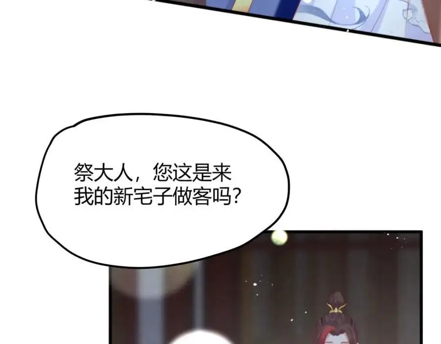 34 你这是在争风吃醋？106