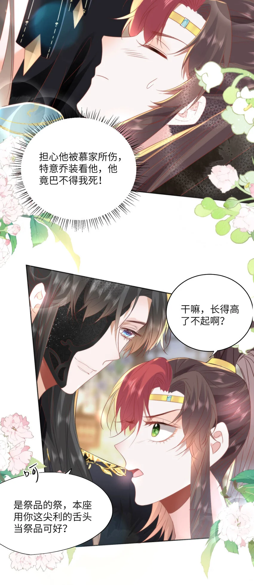 24 我啊，只想要……22