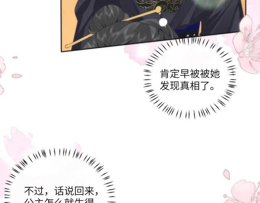45 救命！还要膝枕啊53