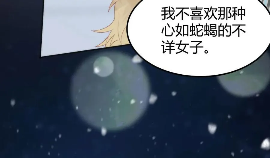 41 如果你是女孩子就好了59