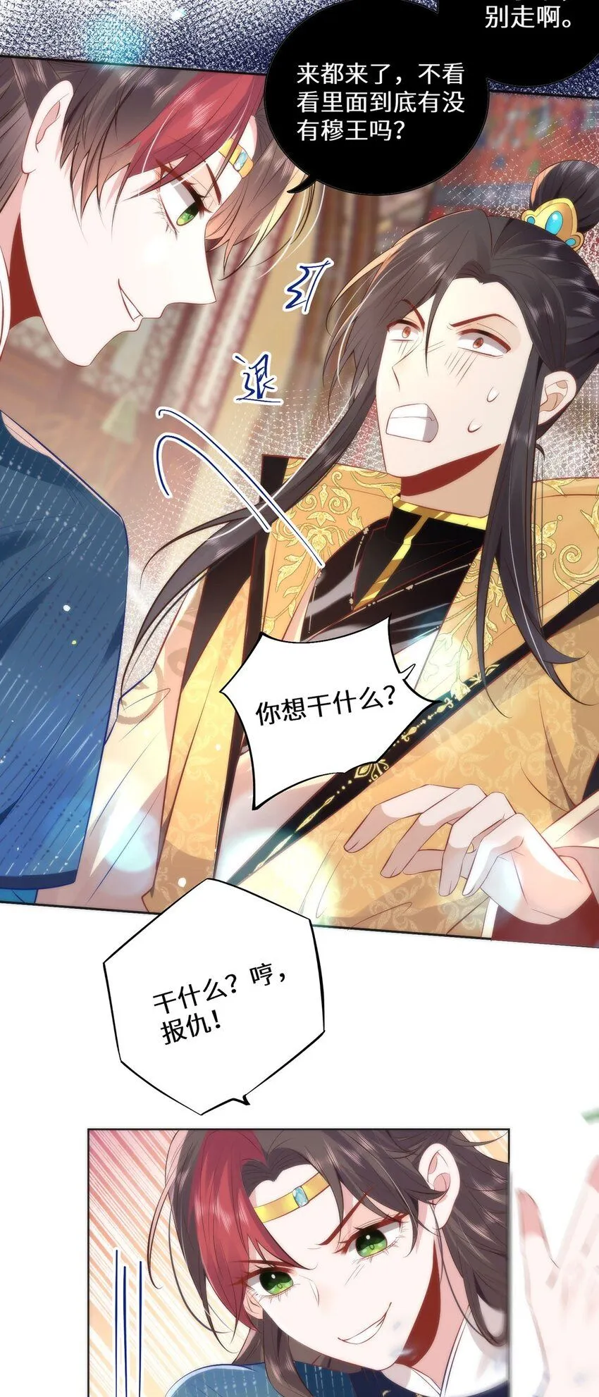 13 你我，来日方长24