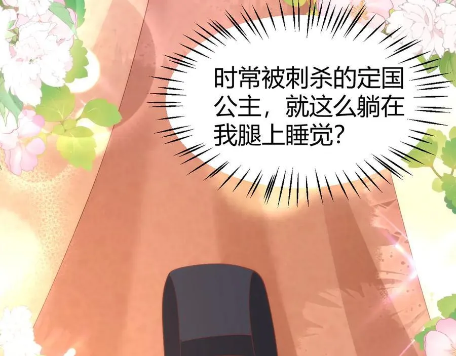 43 殿下这是勾引谁呢？20
