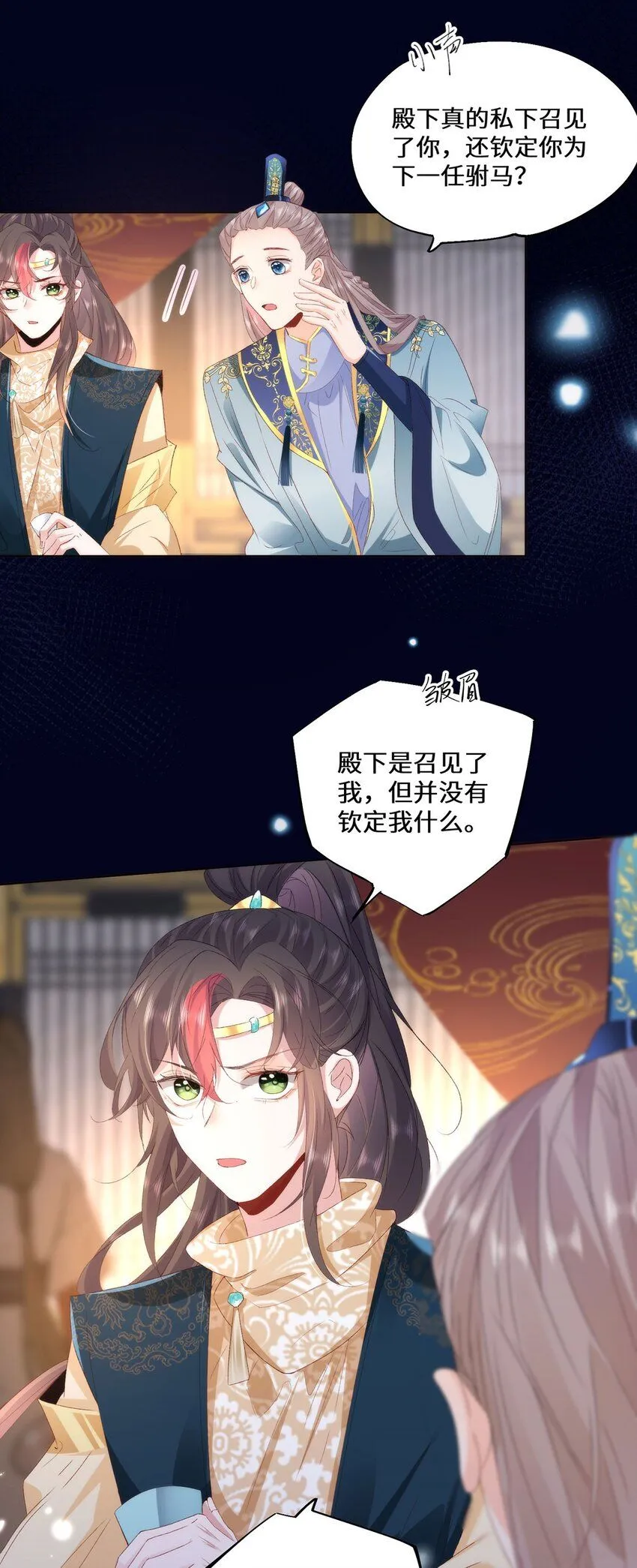 09 这是吻痕7