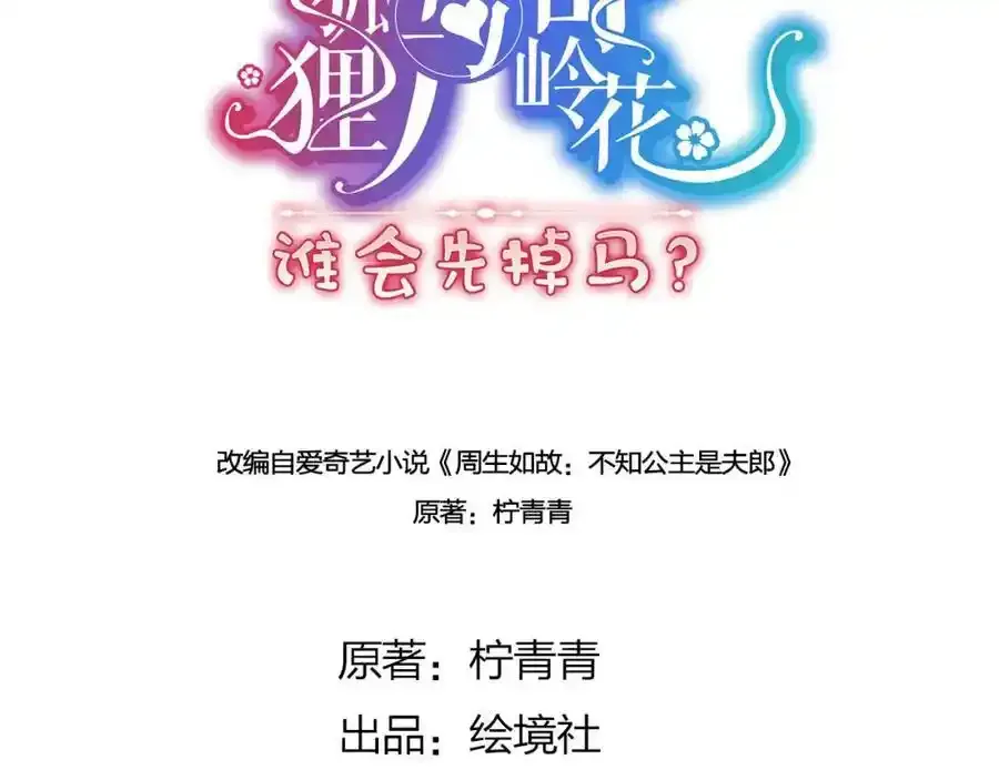 36 你身上有什么不能看的？3