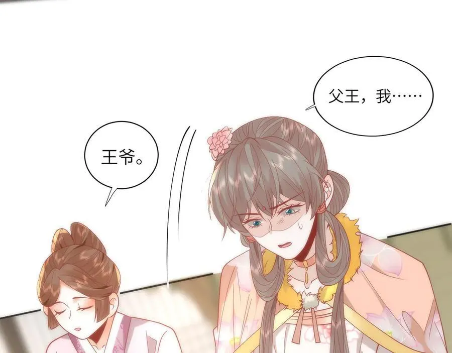 45 救命！还要膝枕啊76