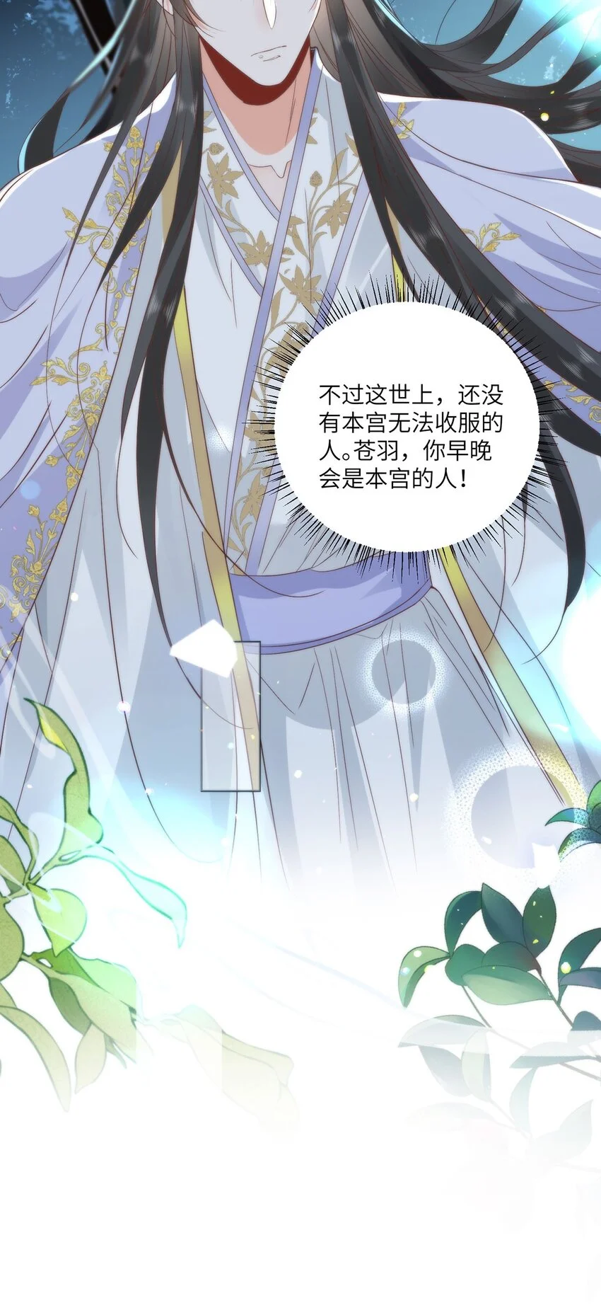 23 本宫好看吗17