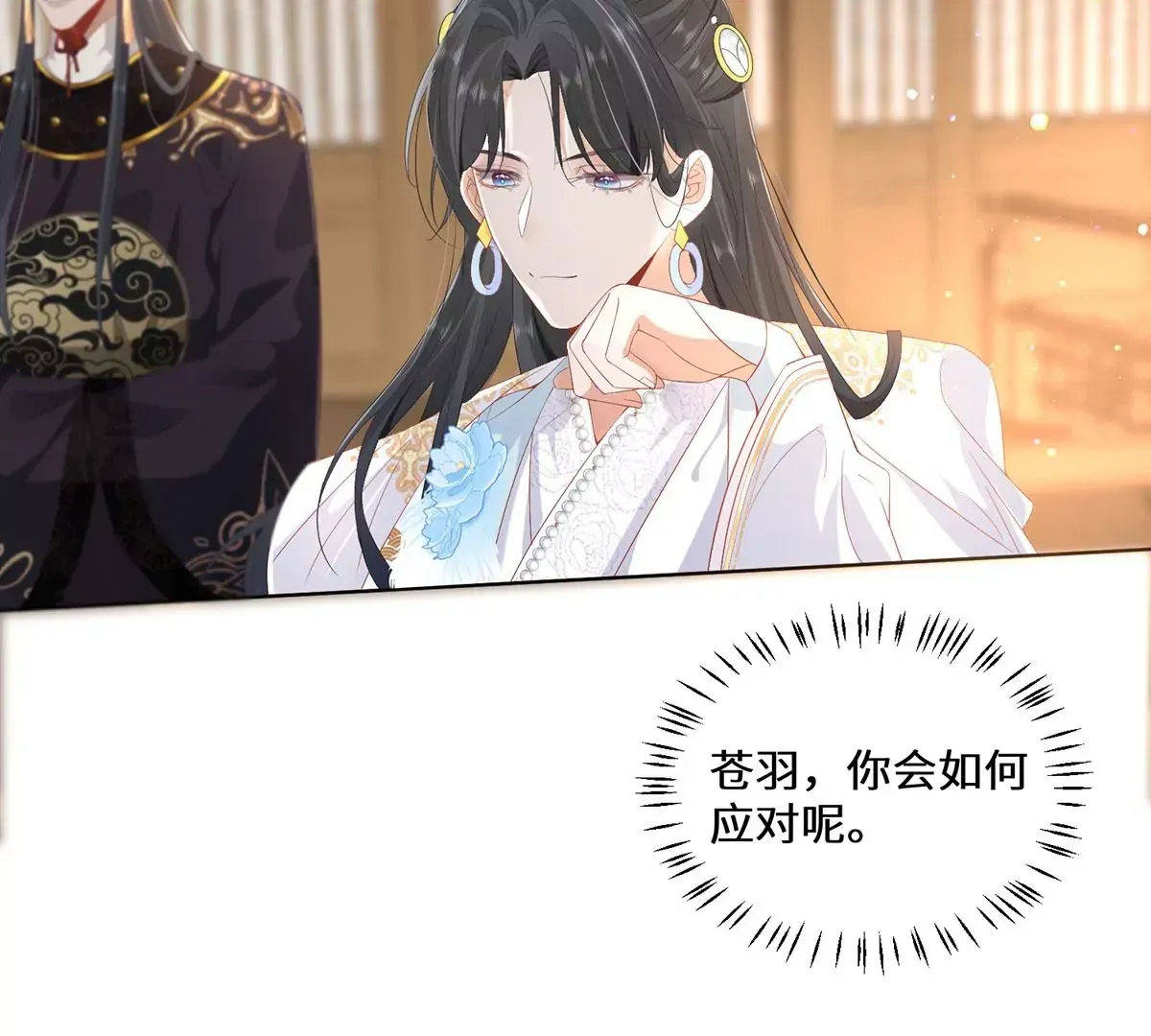 04 公主知道了会不高兴的71