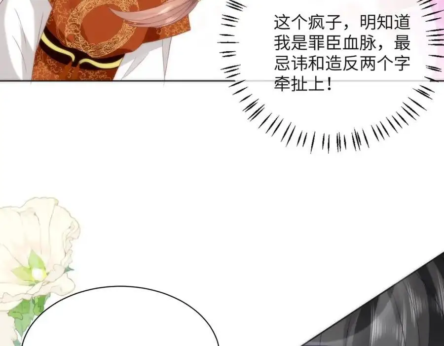 32 如果我不放开呢？55