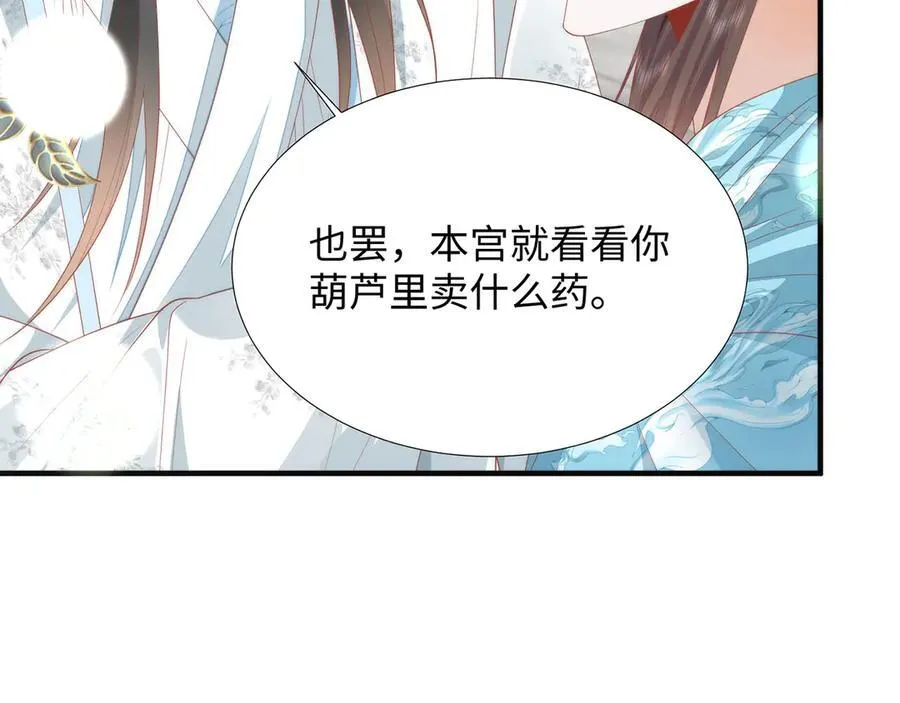 47 苍羽不喜欢男人！63