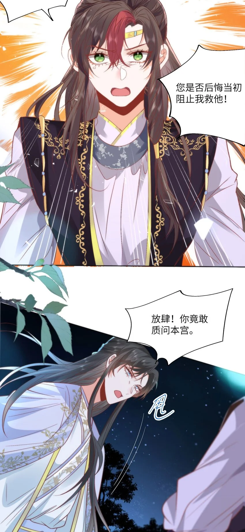 22 替我看顾好她8