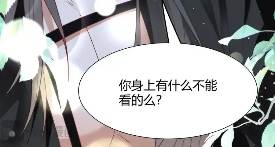 36 你身上有什么不能看的？121