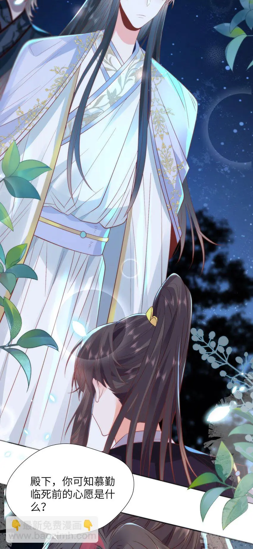 22 替我看顾好她4