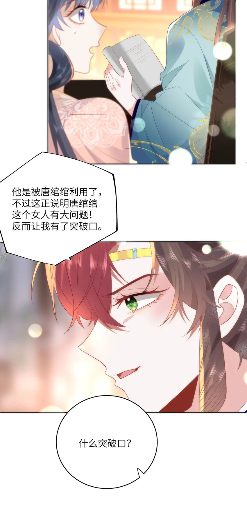 24 我啊，只想要……17