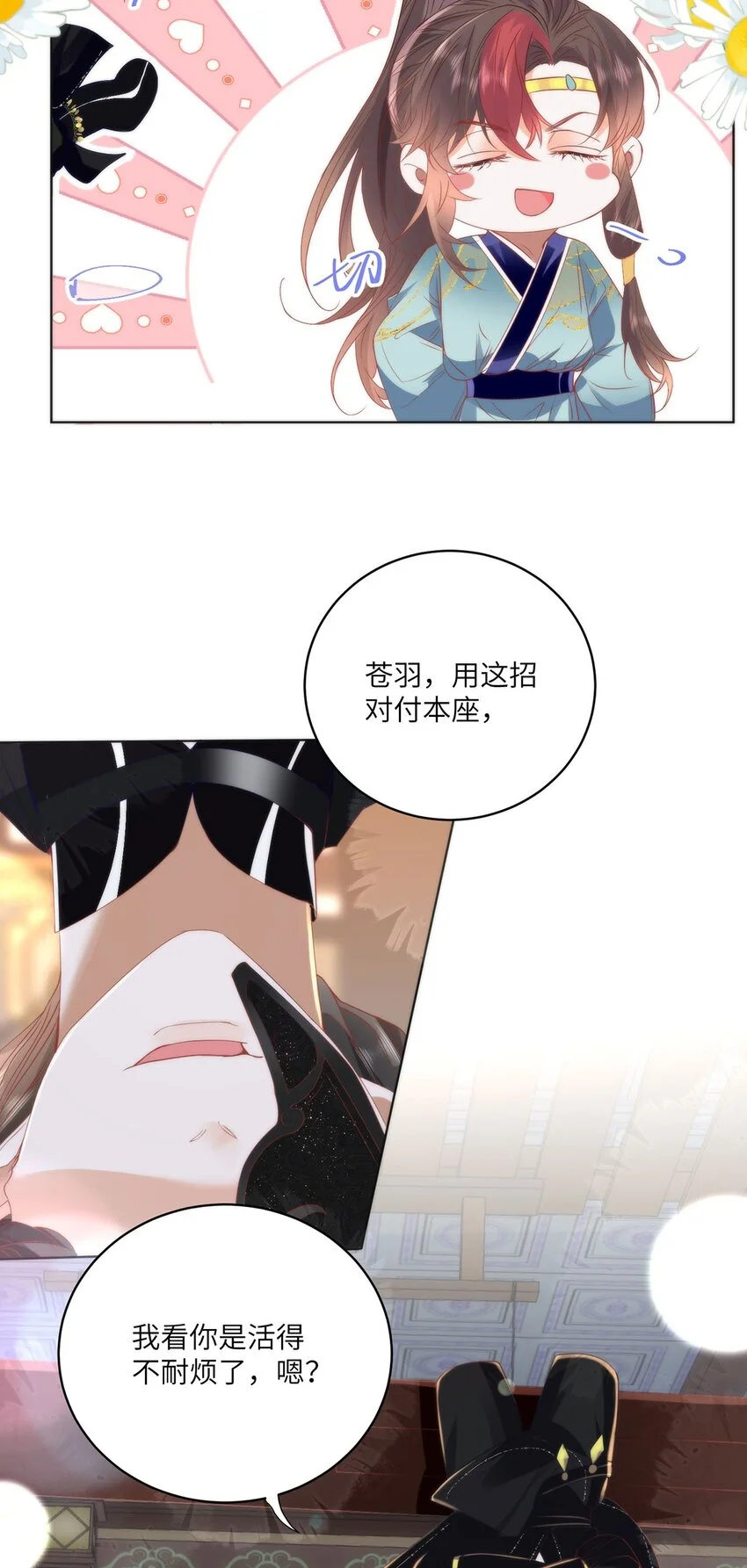 25 少沾花惹草！5