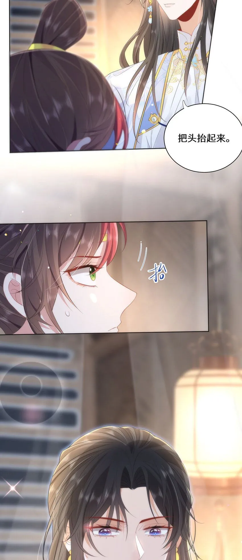 08 她看上我了12