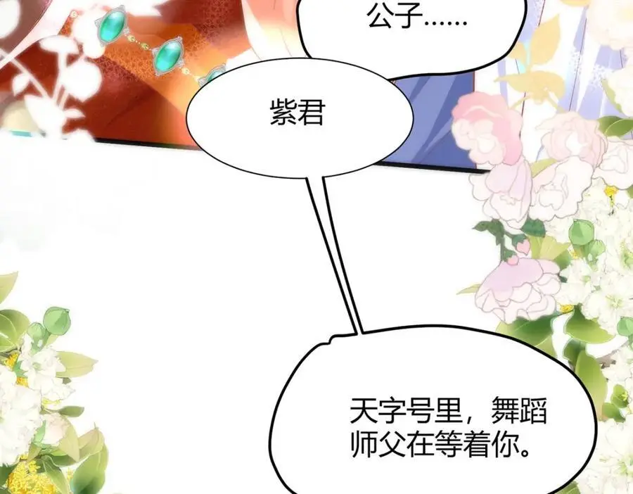 34 你这是在争风吃醋？70