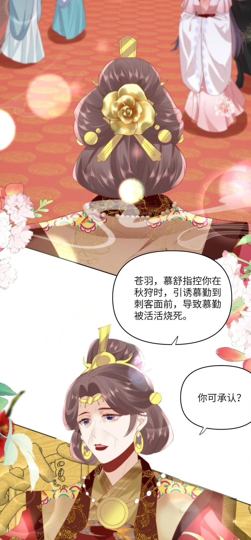 26 本宫想要的没有得不到的22