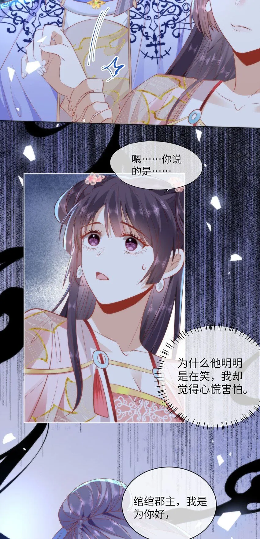 19 我所愿之人就在眼前23