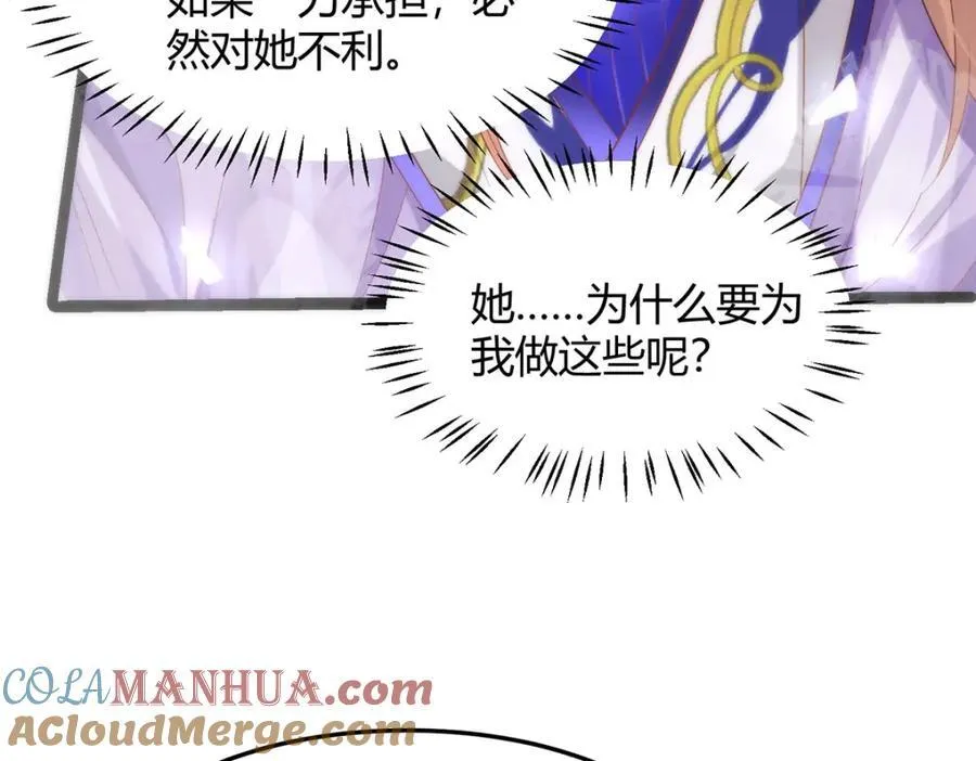 38 她为何要为我做这些84