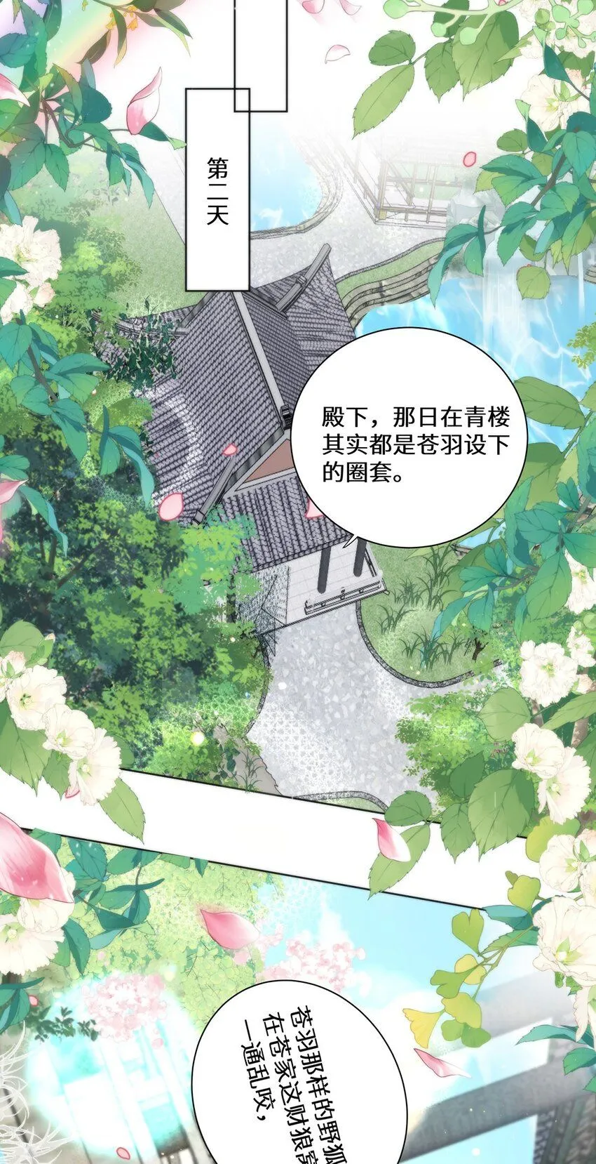 14 本宫亲自给他治病！22