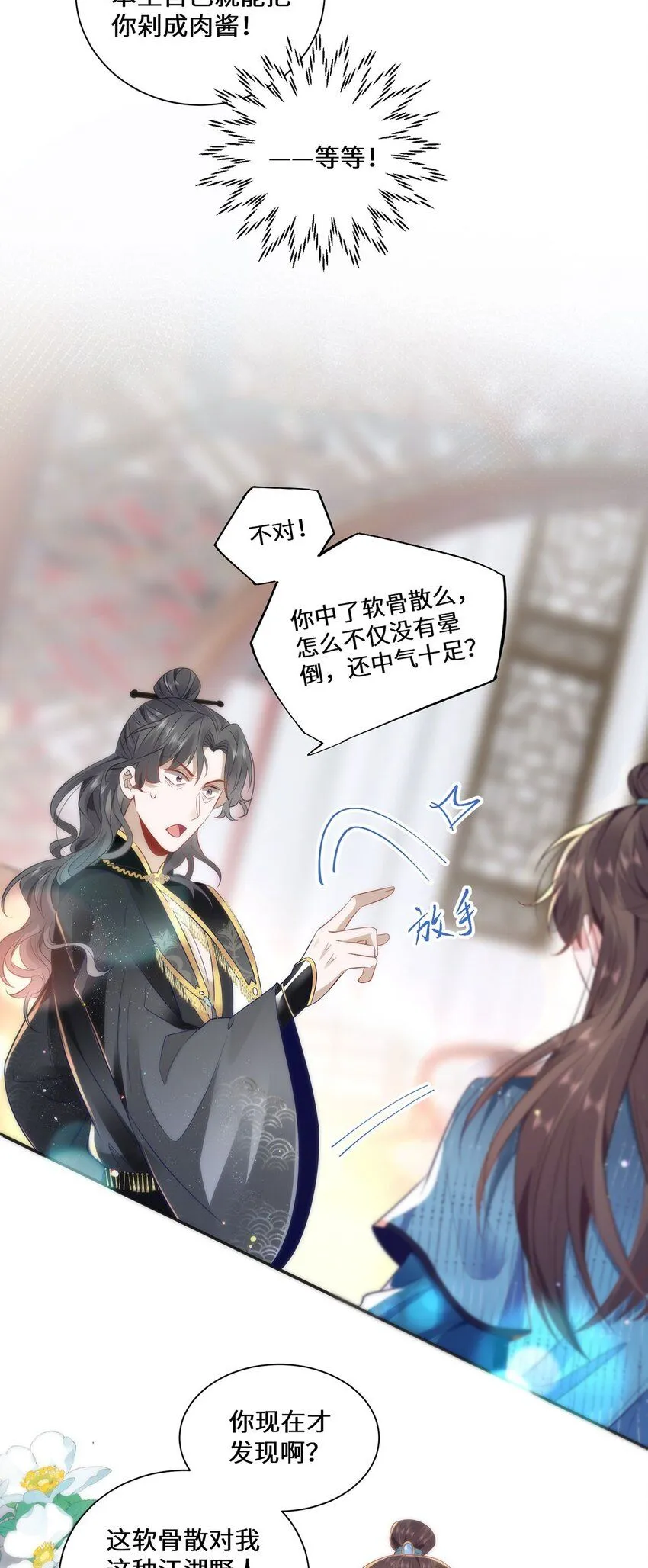 12 你，见人就亲吗？14