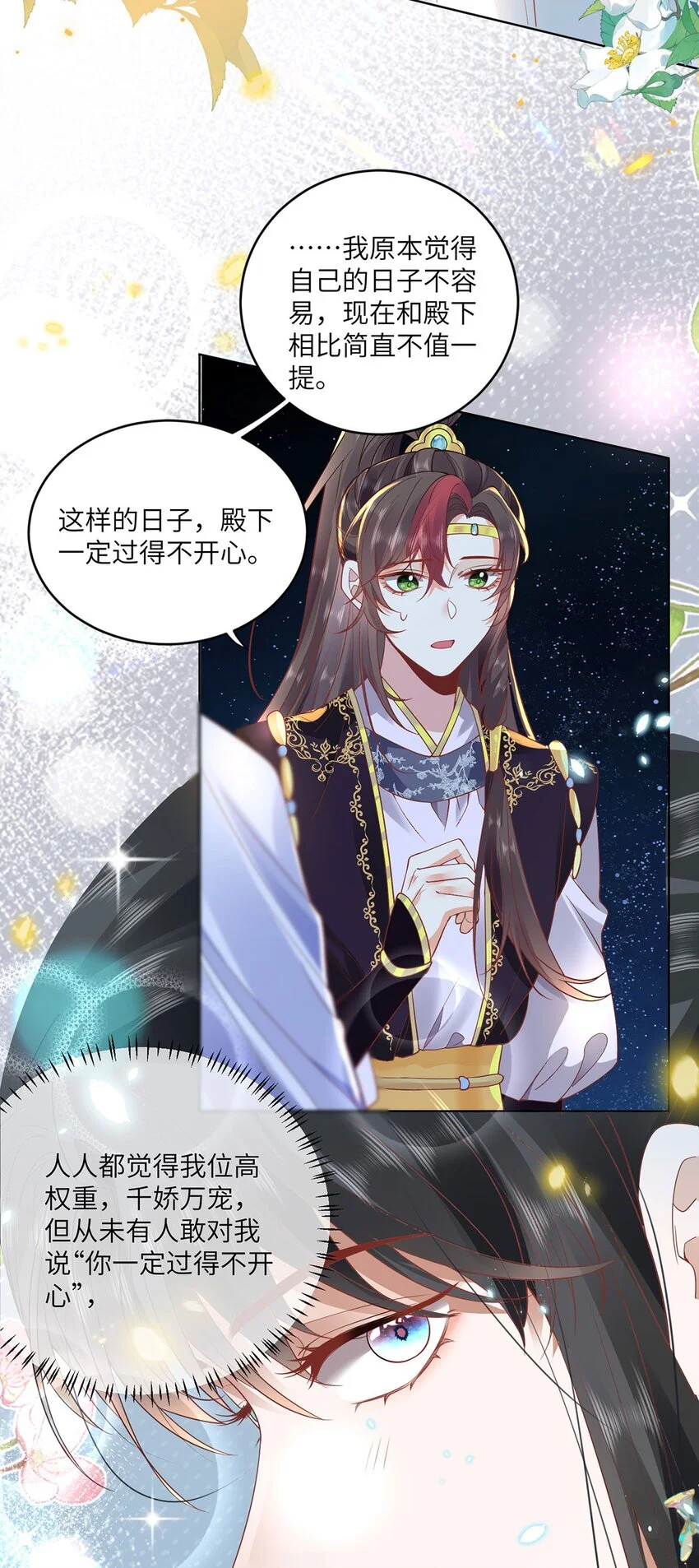 21 是我妄想了7