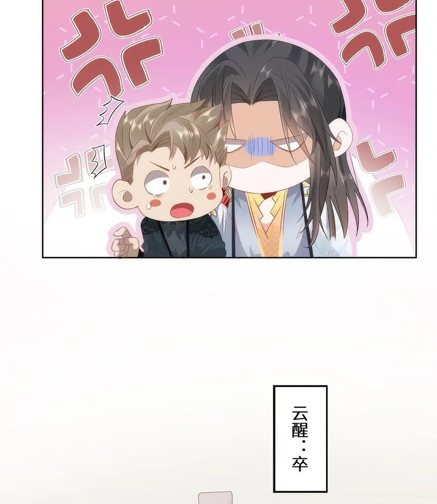 07 似乎啃到了仙芝娃娃！30