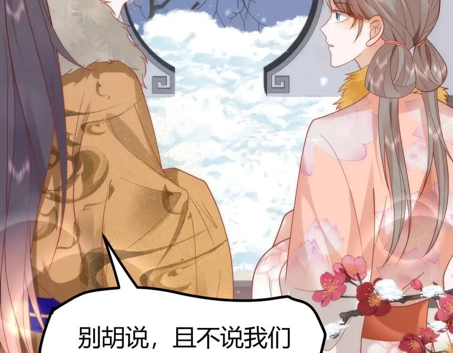 44 郡主喜欢我？86