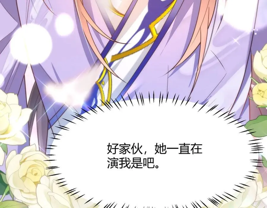 39 贴得好近！106