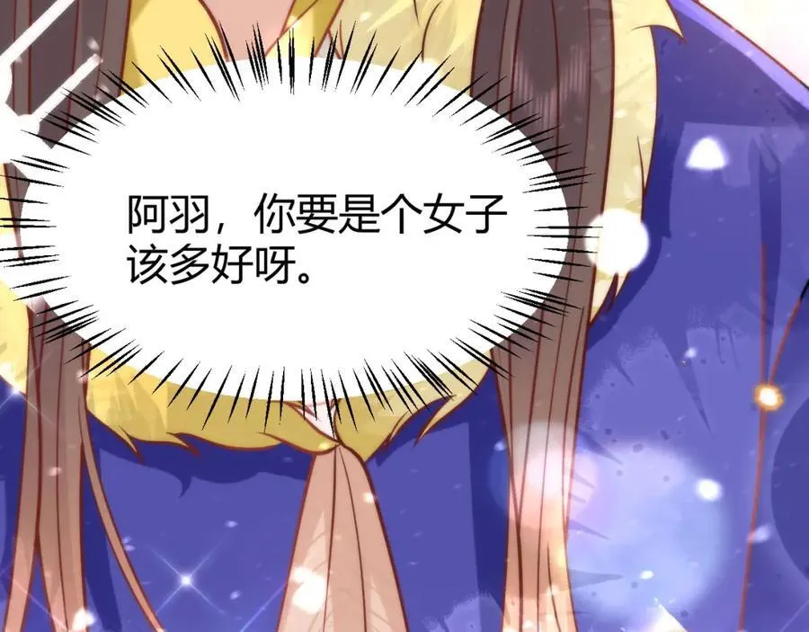 41 如果你是女孩子就好了105