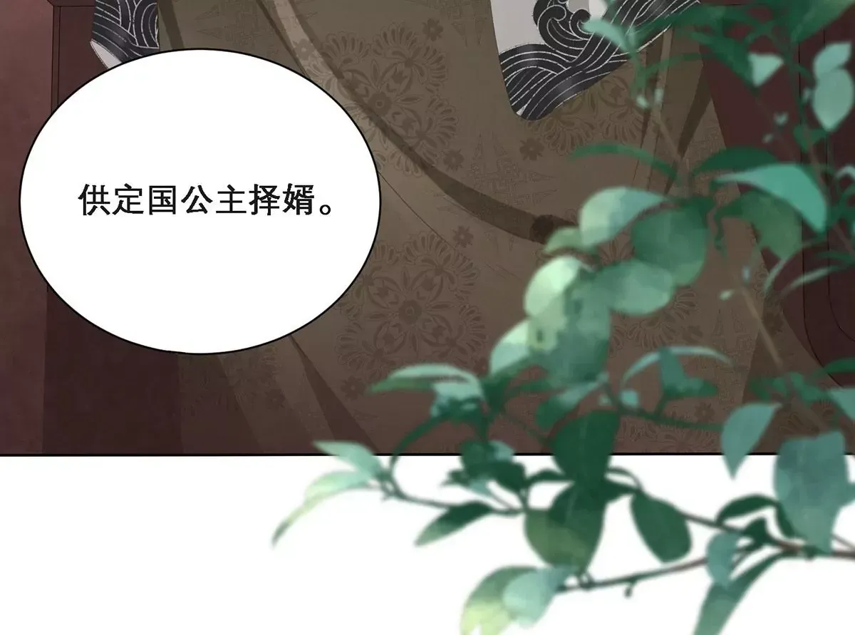 01 这驸马小爷不当！60