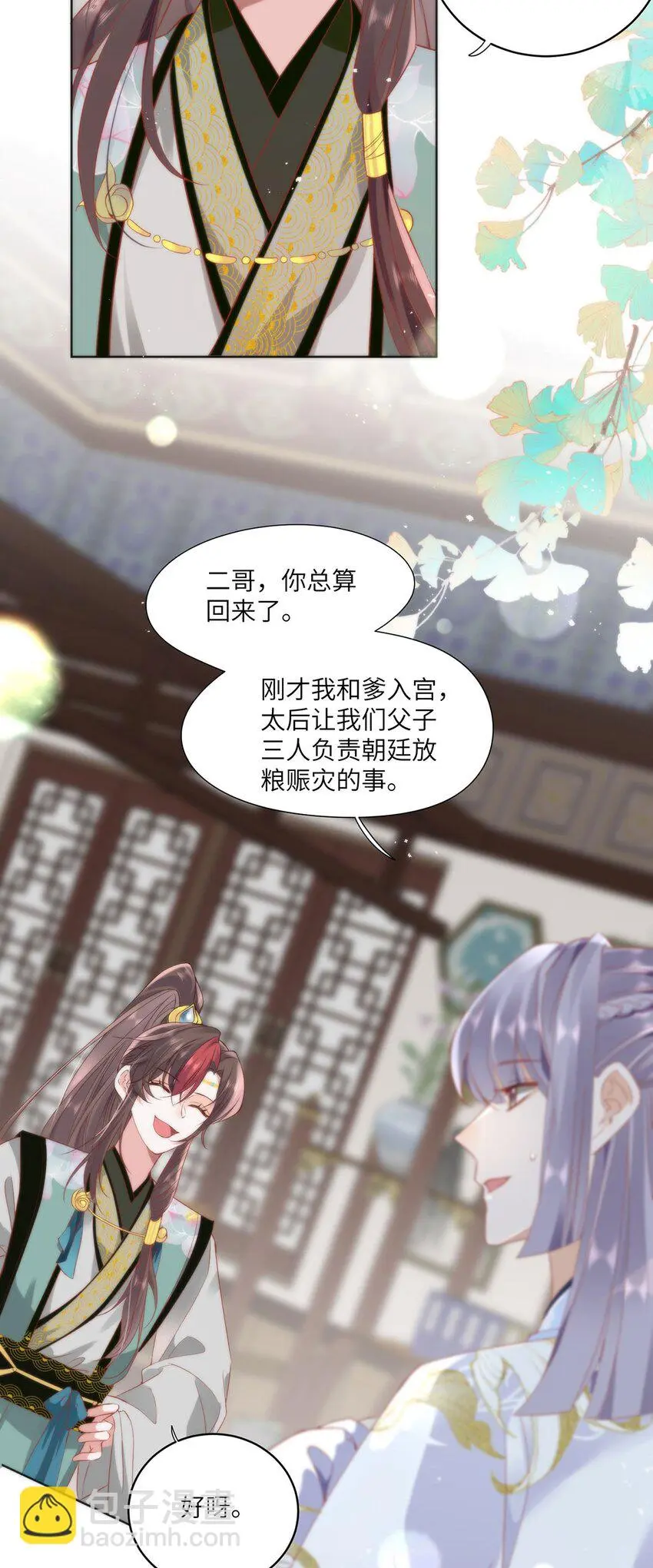 29 这是我的一点心意3