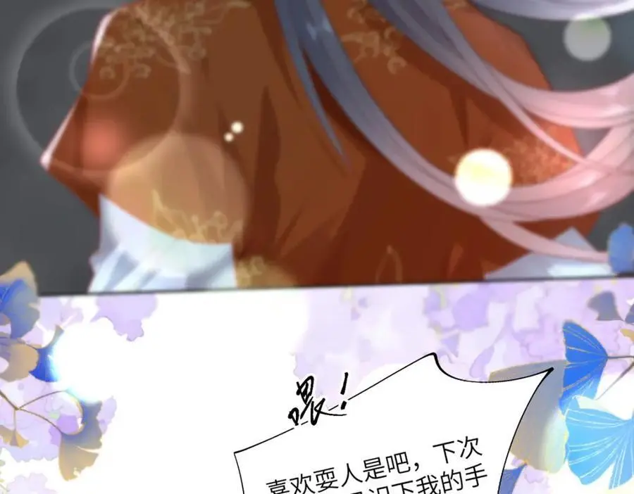 33 他竟撩上本座的杀手19