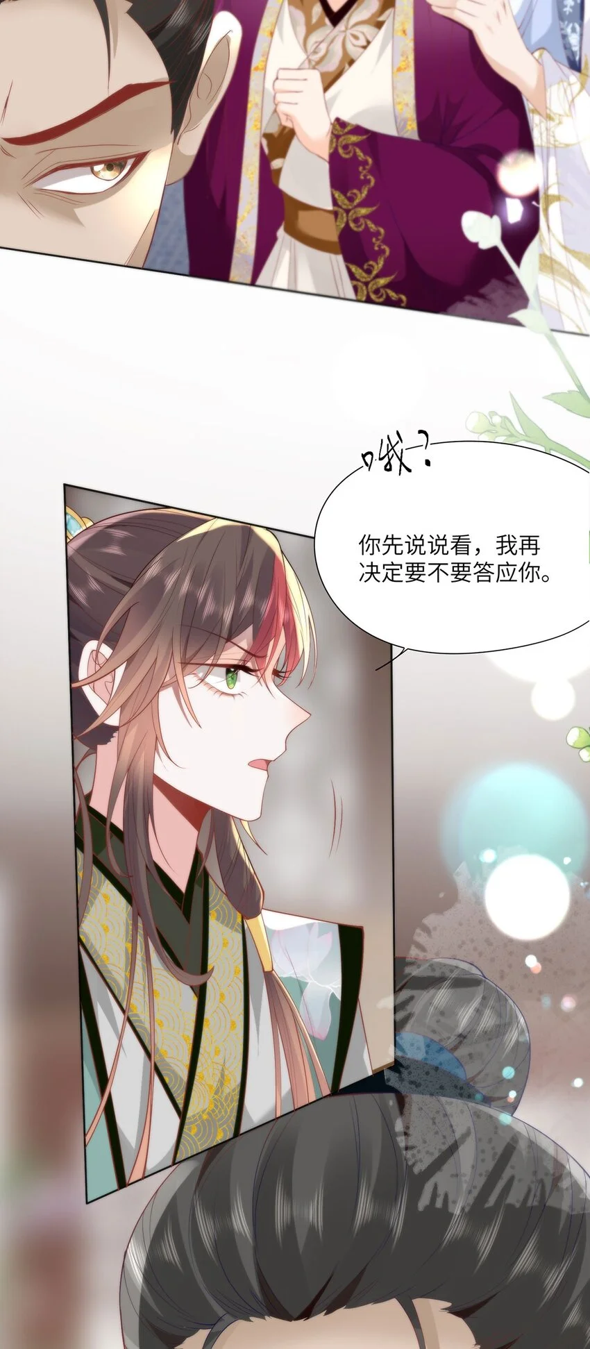 29 这是我的一点心意14