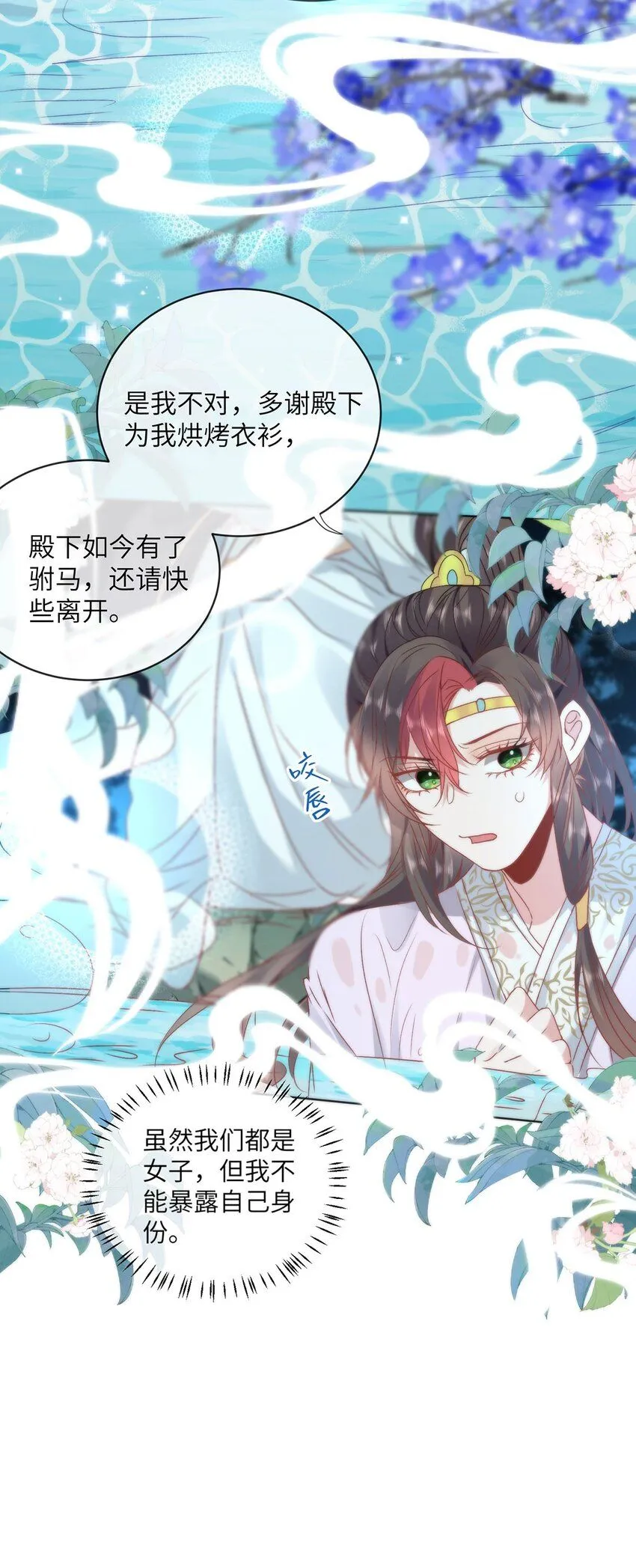 19 我所愿之人就在眼前18