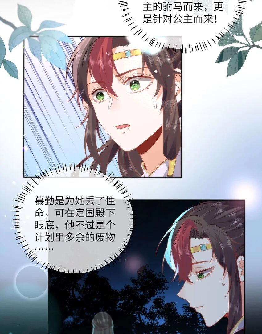 22 替我看顾好她21