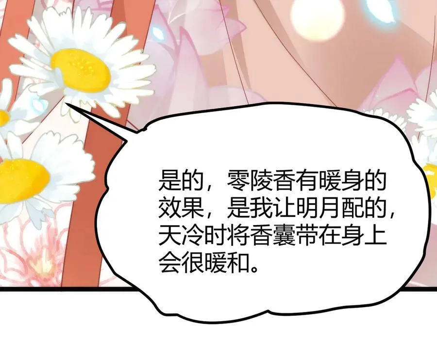 44 郡主喜欢我？71