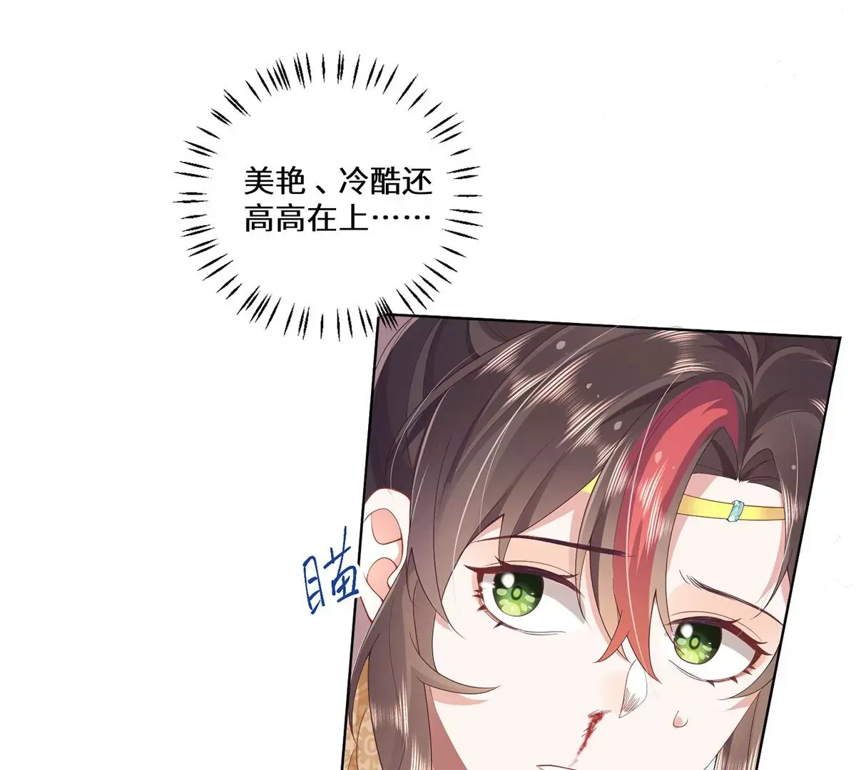 02 公主竟然是男人！22