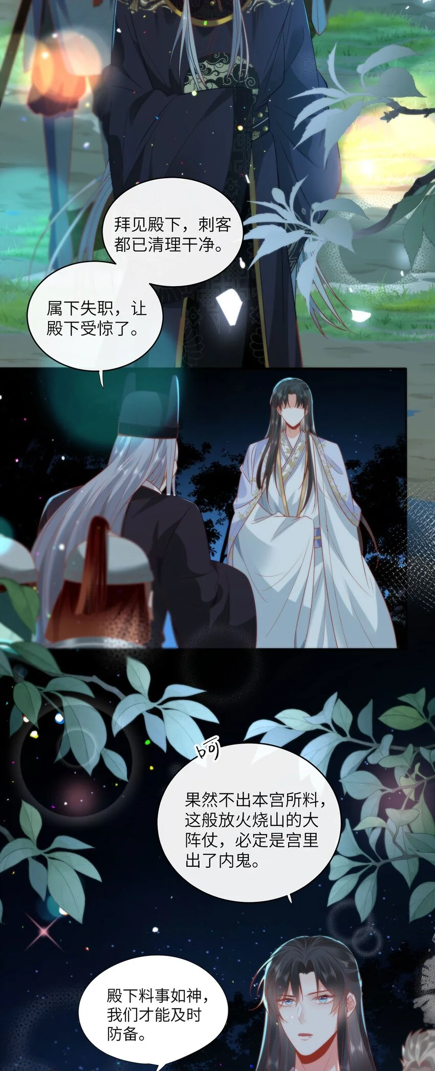 22 替我看顾好她19