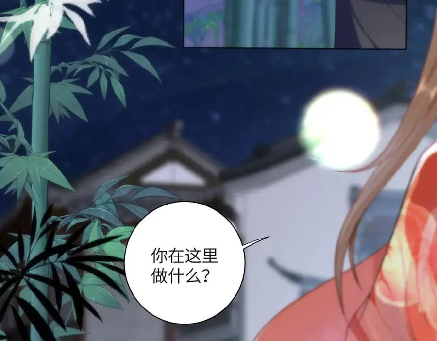 33 他竟撩上本座的杀手37