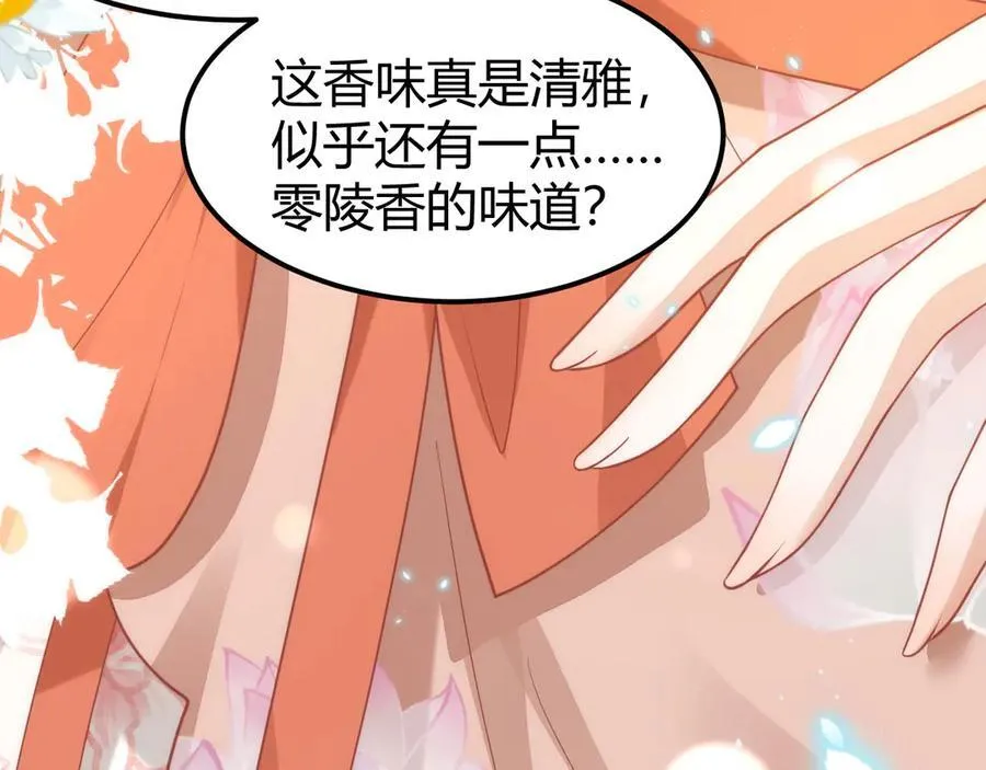 44 郡主喜欢我？70