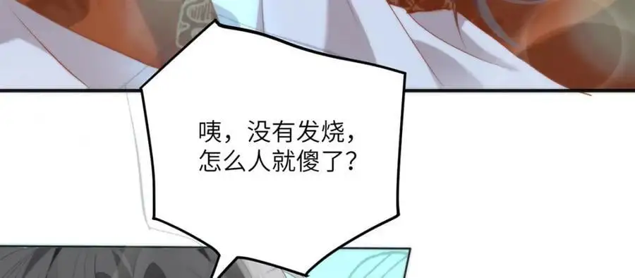 32 如果我不放开呢？71