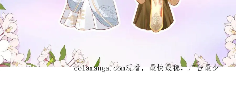 44 郡主喜欢我？97