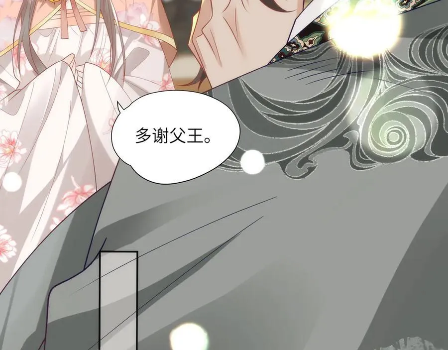 46 野狐狸就这么热心吗？16