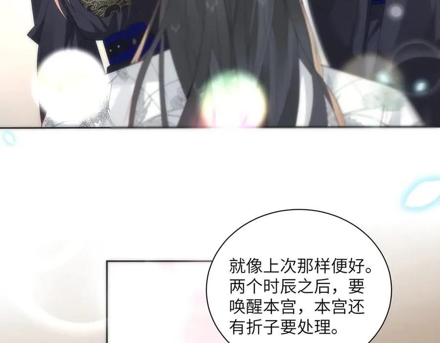 45 救命！还要膝枕啊41