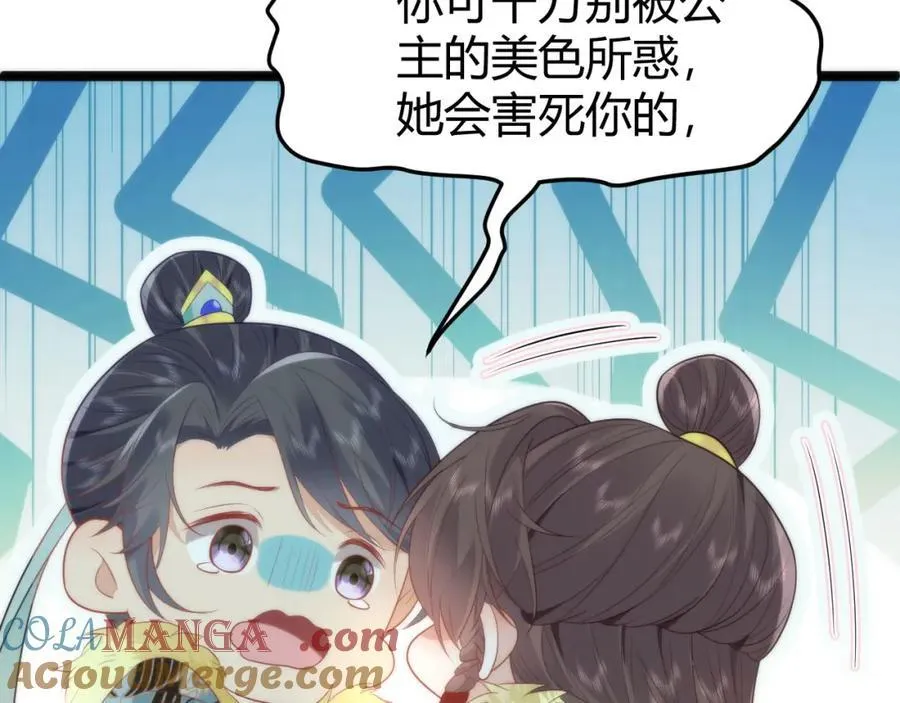 41 如果你是女孩子就好了76